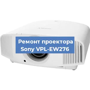 Замена поляризатора на проекторе Sony VPL-EW276 в Воронеже